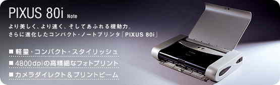 p\R obp[c CNWFbgv^ CANON PIXUS 80i