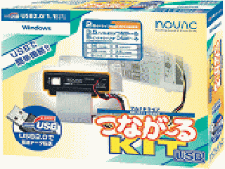 パソコン 組立パーツ､ＰＣパーツ NOVAC マルチドライブつながーるKIT NV-UA1000